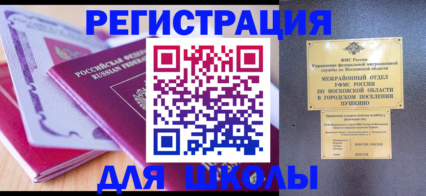 прописка для военкомата в Соликамске