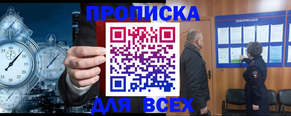 временная регистрация законно в Соликамске