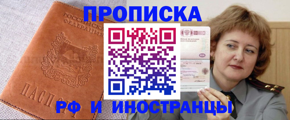 прописка в квартире в Соликамске