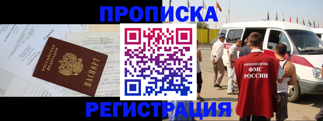 прописка от собственника в Соликамске