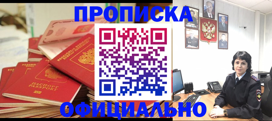 прописка паспорт в Соликамске