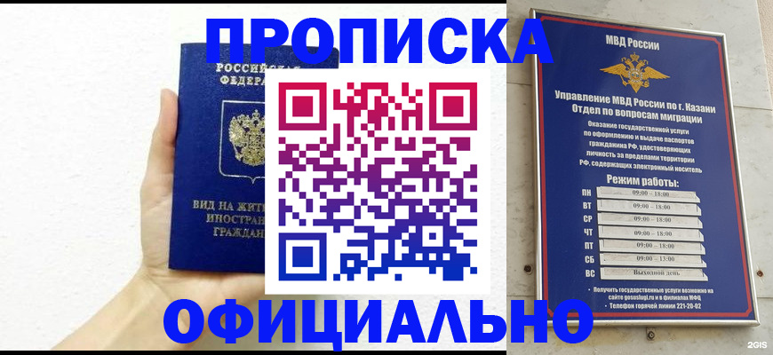 прописка штамп в Соликамске