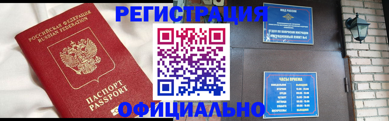 временная регистрация гарантия в Соликамске