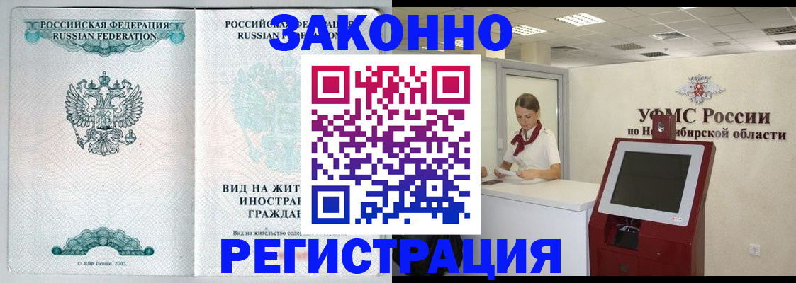 временная регистрация законно в Соликамске