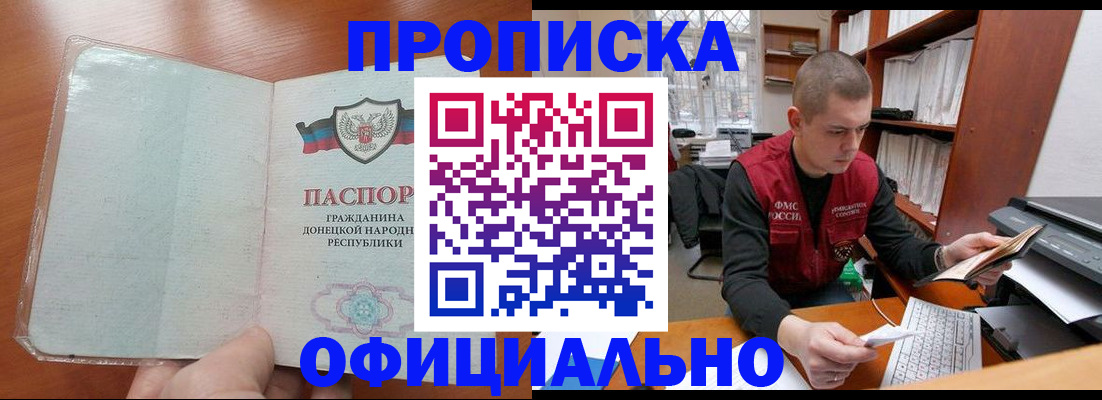 прописка в Соликамске