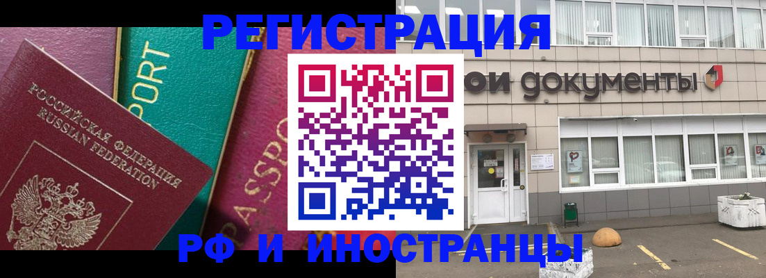 прописка регистрация в Соликамске