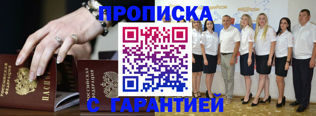 прописка для школы в Соликамске